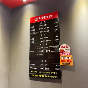 홍콩반점0410 리뷰 사진