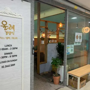 올레경양식 리뷰 사진