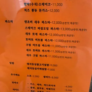 올레경양식 리뷰 사진