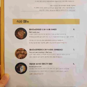 리지대만식당 리뷰 사진