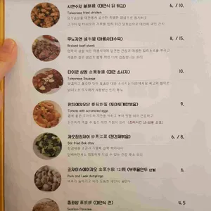 리지대만식당 리뷰 사진