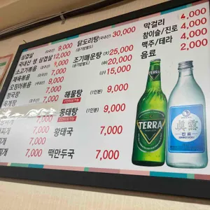광주한양식당 리뷰 사진