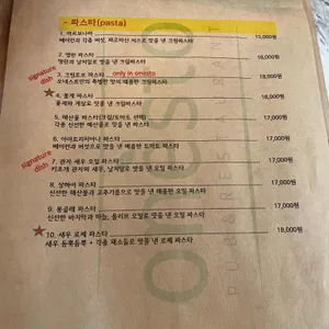 오네스토 리뷰 사진