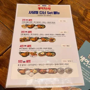 생어거스틴 리뷰 사진