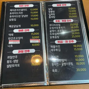 문포차 리뷰 사진