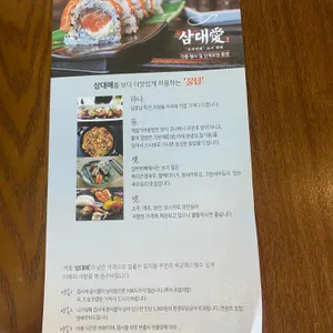 삼대애 리뷰 사진