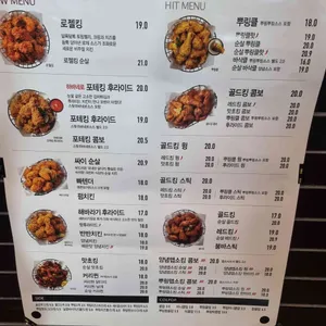 BHC치킨 리뷰 사진