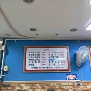 서초우동 리뷰 사진