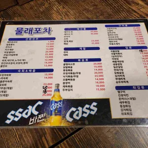 물래포차 리뷰 사진