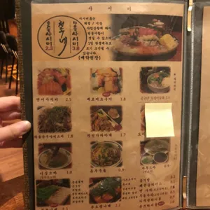 천구네 리뷰 사진