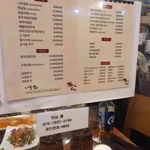 나주옥 리뷰 사진