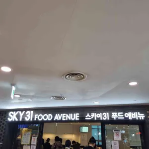 SKY31푸드에비뉴 리뷰 사진