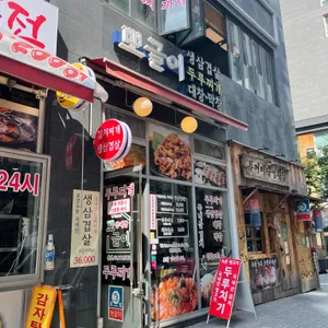 뽀글이 두루찌개 리뷰 사진