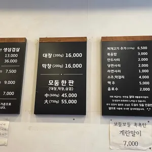 뽀글이 두루찌개 리뷰 사진