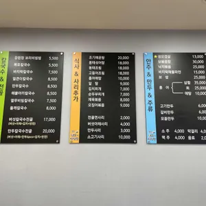 목포칼국수 리뷰 사진