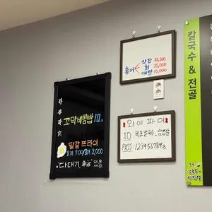 목포칼국수 리뷰 사진