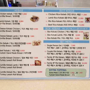 케밥하우스 리뷰 사진