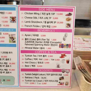 케밥하우스 리뷰 사진