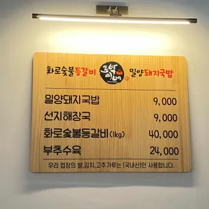 토박이네 리뷰 사진