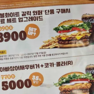 버거킹 리뷰 사진
