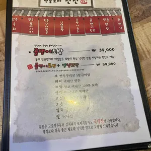 친친포차 리뷰 사진