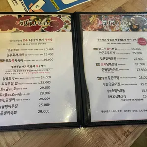 친친포차 리뷰 사진
