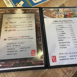 친친포차 리뷰 사진