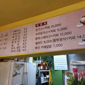 한일꽃식물원&플라워카페 리뷰 사진