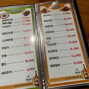 스카이마늘치킨 리뷰 사진