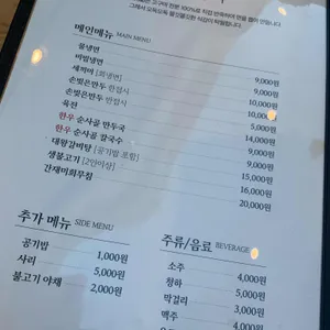 갑산면옥 리뷰 사진