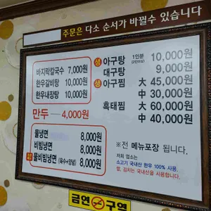 광수밀면 리뷰 사진