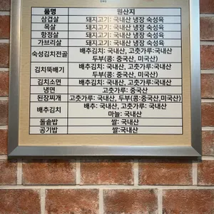 맛찬들왕소금구이 리뷰 사진
