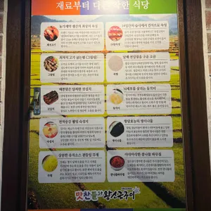 맛찬들왕소금구이 리뷰 사진