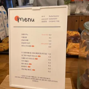 버터투버터 리뷰 사진