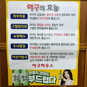 아구하우스 리뷰 사진