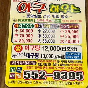 아구하우스 리뷰 사진