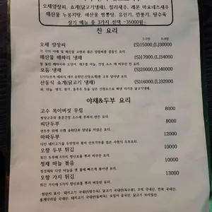 미미본관 리뷰 사진