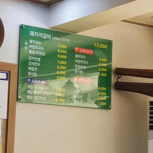 봉평산골메밀촌 리뷰 사진