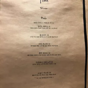 윰 리뷰 사진