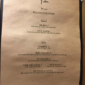 윰 리뷰 사진