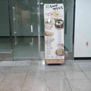 왕왕수제비 리뷰 사진