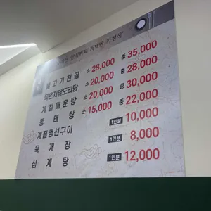 모란역 한식뷔페 리뷰 사진