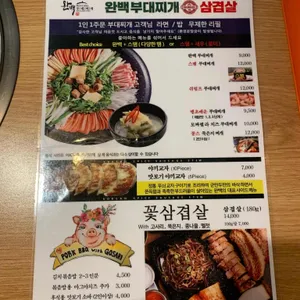 완백부대찌개 리뷰 사진