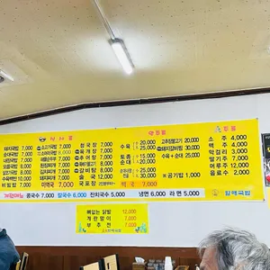 원조할매국밥 리뷰 사진