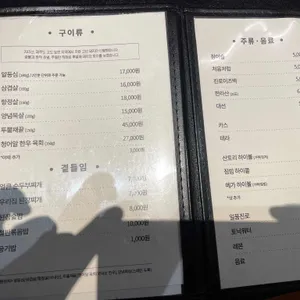 고도식 리뷰 사진