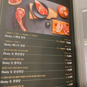 도틔대가 리뷰 사진