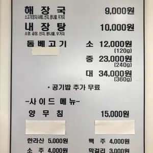 제주은희네해장국 천안쌍용점 리뷰 사진