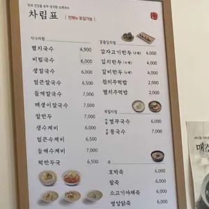 오백국수 리뷰 사진