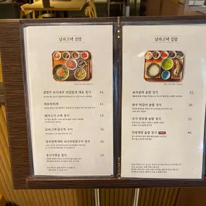 남파고택  리뷰 사진
