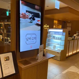 남파고택  리뷰 사진